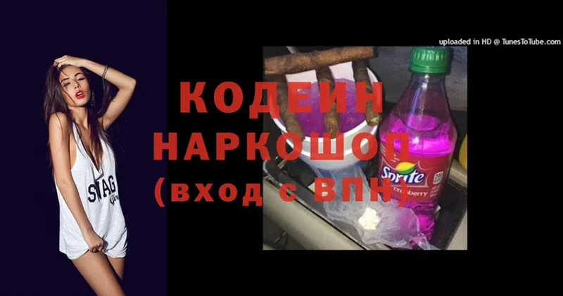 мега ссылки  Ивангород  Кодеин напиток Lean (лин) 