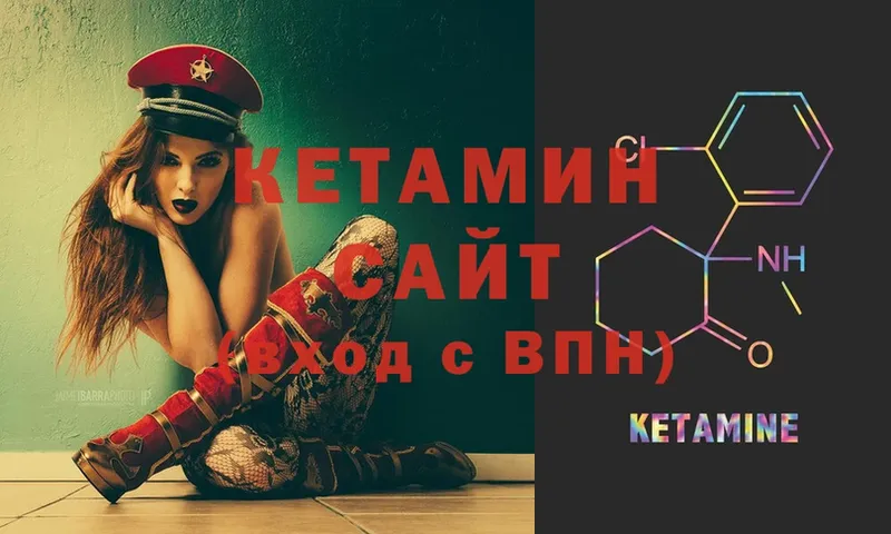 Кетамин ketamine  как найти закладки  Ивангород 